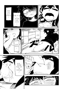 [Armored Namamono (Nice Tack)] Nejimaku | 태엽 감다 (Nejimaki Kagyuu) [Korean] [Digital] page 6