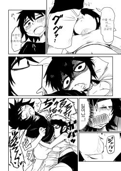 [Armored Namamono (Nice Tack)] Nejimaku | 태엽 감다 (Nejimaki Kagyuu) [Korean] [Digital] page 7