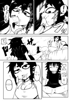[Armored Namamono (Nice Tack)] Nejimaku | 태엽 감다 (Nejimaki Kagyuu) [Korean] [Digital] page 8
