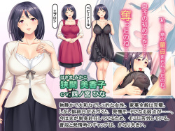[Appetite] Zetsurin Yandere Haha ~Musuko no Kyokonburi ni Teisou ga Yoromeku~ page 2