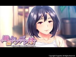 [Appetite] Zetsurin Yandere Haha ~Musuko no Kyokonburi ni Teisou ga Yoromeku~ page 4
