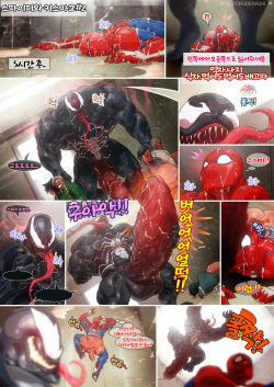 [Rokudenashi] Spidey and the Love Bite! 2 (Spider-Man) [Korean] page 1