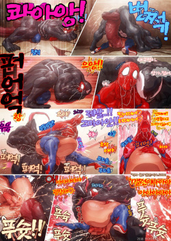 [Rokudenashi] Spidey and the Love Bite! 2 (Spider-Man) [Korean] page 2