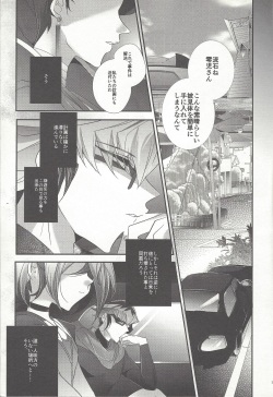 (DUEL PARTY 6) [Gussuri. (Rihi)] Yuuya, Atama o Yoku Shite Ageyou. (Yu-Gi-Oh! ARC-V) page 2