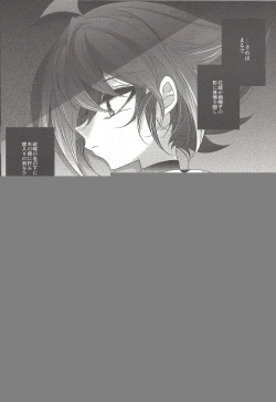 (DUEL PARTY 6) [Gussuri. (Rihi)] Yuuya, Atama o Yoku Shite Ageyou. (Yu-Gi-Oh! ARC-V) page 3