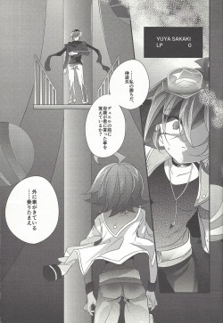 (DUEL PARTY 6) [Gussuri. (Rihi)] Yuuya, Atama o Yoku Shite Ageyou. (Yu-Gi-Oh! ARC-V) page 4