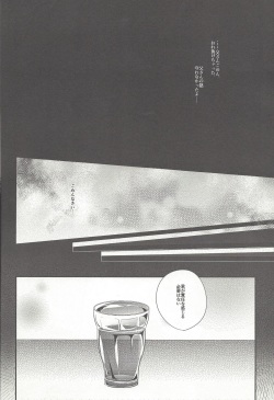 (DUEL PARTY 6) [Gussuri. (Rihi)] Yuuya, Atama o Yoku Shite Ageyou. (Yu-Gi-Oh! ARC-V) page 5