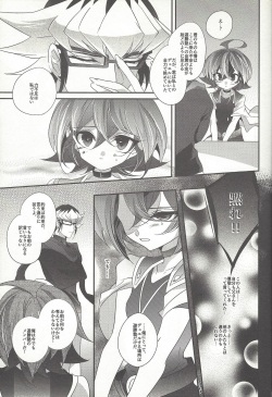 (DUEL PARTY 6) [Gussuri. (Rihi)] Yuuya, Atama o Yoku Shite Ageyou. (Yu-Gi-Oh! ARC-V) page 6