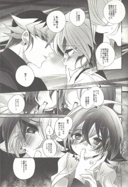 (DUEL PARTY 6) [Gussuri. (Rihi)] Yuuya, Atama o Yoku Shite Ageyou. (Yu-Gi-Oh! ARC-V) page 8