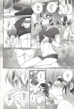 (DUEL PARTY 6) [Gussuri. (Rihi)] Yuuya, Atama o Yoku Shite Ageyou. (Yu-Gi-Oh! ARC-V) page 9