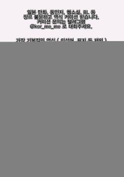 [Niwatori Sennin] Okaa-san, Boku no Heya de Katei Kyoushi no Sensei to Nani shiteru no...? 엄마, 내 방에서 과외 선생님이랑 뭘 하는 거야…?   [korean] page 2