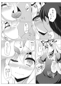 (Reitaisai 10) [Kagitsuki (Stiel)] Yukari-chan o Mederu Hon! 2nd vision (Touhou Project) page 2