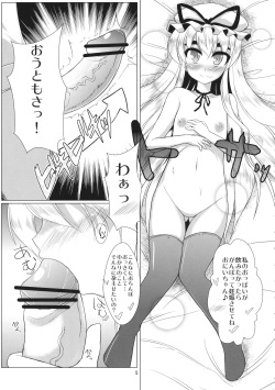 (Reitaisai 10) [Kagitsuki (Stiel)] Yukari-chan o Mederu Hon! 2nd vision (Touhou Project) page 4