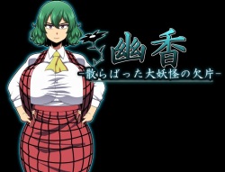 Yuuka-Chirabatta Daiyoukai no Kakera-