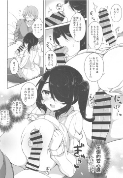 [Aratoya (Arato Asato)] Itou Life to Shikoshiko Life page 10
