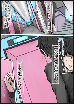 [Zibettalia (Zibetta)] Ura! Chibikko Fuuzoku VIP page 3