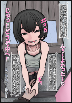 [Zibettalia (Zibetta)] Ura! Chibikko Fuuzoku VIP page 5