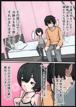 [Zibettalia (Zibetta)] Ura! Chibikko Fuuzoku VIP page 7