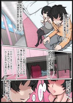 [Zibettalia (Zibetta)] Ura! Chibikko Fuuzoku VIP page 8