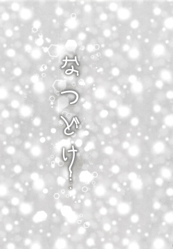 (C94) [Ameiro (Nanashiki)] Natsudoke (Mahou Shoujo Lyrical Nanoha) [Spanish] [Nekomi Fansub] page 2