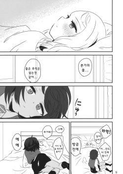 (Panzer Vor! 18) [Hiyashite Katameru (Kumasawa)] Petite chou chou (Girls und Panzer) (Korean) page 4
