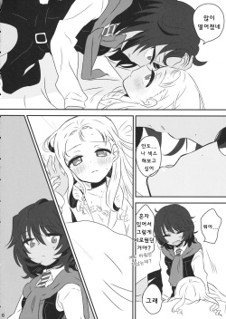 (Panzer Vor! 18) [Hiyashite Katameru (Kumasawa)] Petite chou chou (Girls und Panzer) (Korean) page 5