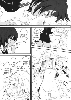 (Panzer Vor! 18) [Hiyashite Katameru (Kumasawa)] Petite chou chou (Girls und Panzer) (Korean) page 6