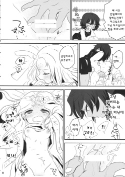 (Panzer Vor! 18) [Hiyashite Katameru (Kumasawa)] Petite chou chou (Girls und Panzer) (Korean) page 7