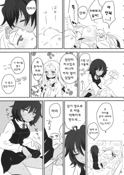 (Panzer Vor! 18) [Hiyashite Katameru (Kumasawa)] Petite chou chou (Girls und Panzer) (Korean) page 8