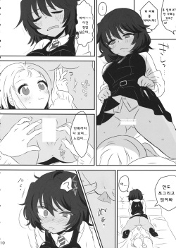 (Panzer Vor! 18) [Hiyashite Katameru (Kumasawa)] Petite chou chou (Girls und Panzer) (Korean) page 9