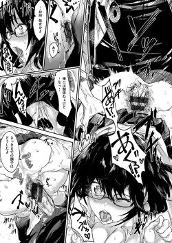 [Yakitomato] Watashi-tachi Kaikin Shimasu [Digital] page 9