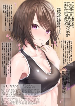 桃乃きのこ。