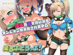 Elf Drop ~Jishou Tensai Tankenka no Okasare Trap Dungeon~