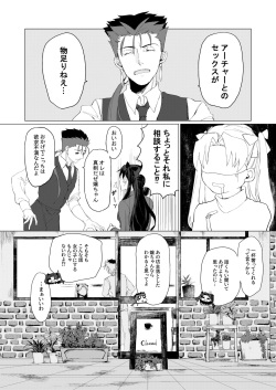 [Ren no Nagaame (Renne)] LOVE ME TENDER! (Fate/Grand Order) [Digital] page 3