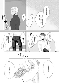 [Ren no Nagaame (Renne)] LOVE ME TENDER! (Fate/Grand Order) [Digital] page 6