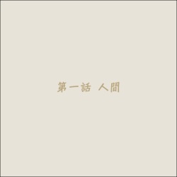 [Blue Blood] Koya no Naka no Mizuki page 3