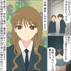 [Blue Blood] Koya no Naka no Mizuki page 5
