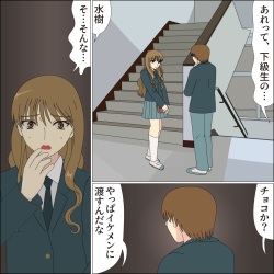[Blue Blood] Koya no Naka no Mizuki page 7