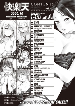 COMIC Kairakuten 2020-10 [Digital] page 2
