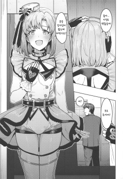 (IDOL STAR FESTIV@L 08) [PLANT (Tsurui)] Shika wa Tottemo Sekkyokuteki desu! (THE IDOLM@STER STELLA STAGE) [Korean] page 2