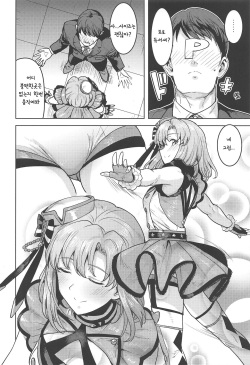 (IDOL STAR FESTIV@L 08) [PLANT (Tsurui)] Shika wa Tottemo Sekkyokuteki desu! (THE IDOLM@STER STELLA STAGE) [Korean] page 3