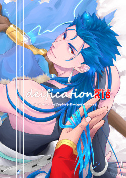 [HI→BOY (Koinu)] deification (Fate/Grand Order) [Digital] page 1