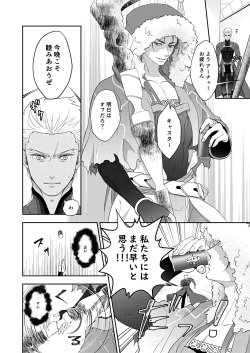 [HI→BOY (Koinu)] deification (Fate/Grand Order) [Digital] page 6