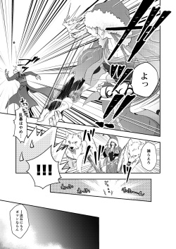 [HI→BOY (Koinu)] deification (Fate/Grand Order) [Digital] page 7