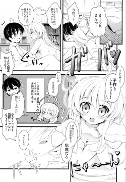 (C82) [Oracle Eggs (suihi)] Chiisaku Nattemo Hanzai ja Naindesu yo! (Haiyore! Nyaruko-san) page 10