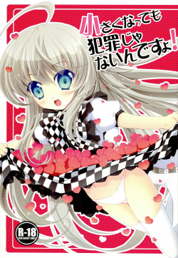 (C82) [Oracle Eggs (suihi)] Chiisaku Nattemo Hanzai ja Naindesu yo! (Haiyore! Nyaruko-san) page 1