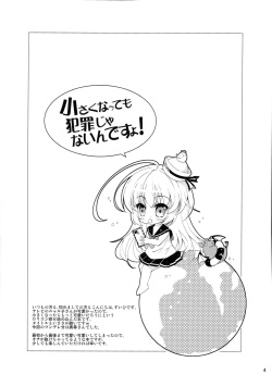 (C82) [Oracle Eggs (suihi)] Chiisaku Nattemo Hanzai ja Naindesu yo! (Haiyore! Nyaruko-san) page 3
