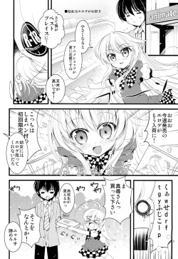 (C82) [Oracle Eggs (suihi)] Chiisaku Nattemo Hanzai ja Naindesu yo! (Haiyore! Nyaruko-san) page 6