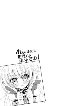 (C82) [Oracle Eggs (suihi)] Chiisaku Nattemo Hanzai ja Naindesu yo! (Haiyore! Nyaruko-san) page 7