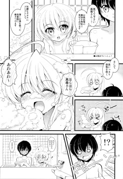 (C82) [Oracle Eggs (suihi)] Chiisaku Nattemo Hanzai ja Naindesu yo! (Haiyore! Nyaruko-san) page 8